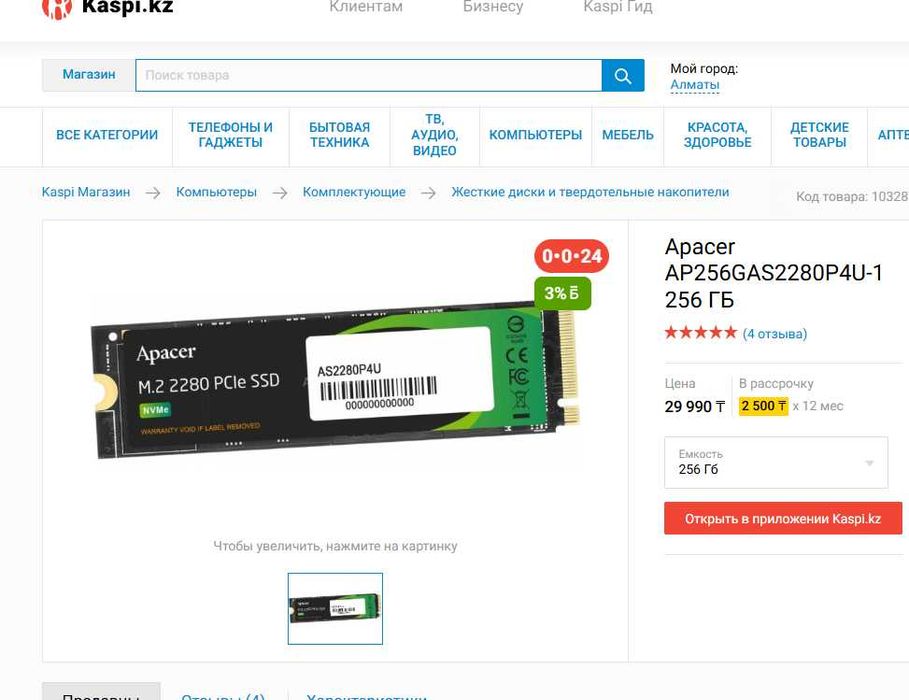 Ssd M2 Apacer 256 ГБ Новый