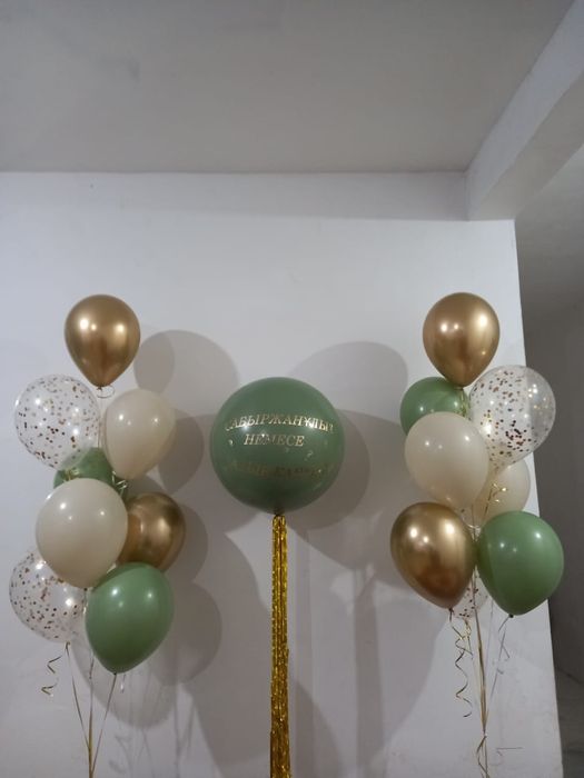 Гелиевые воздушные шары!