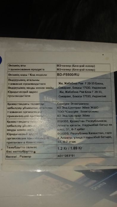 Blu-ray-плеер Samsung BD-F5500 (SMART TV)