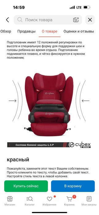 Автокресло Cybex