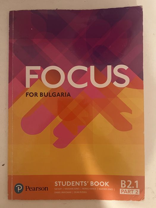 Учебници по английски език