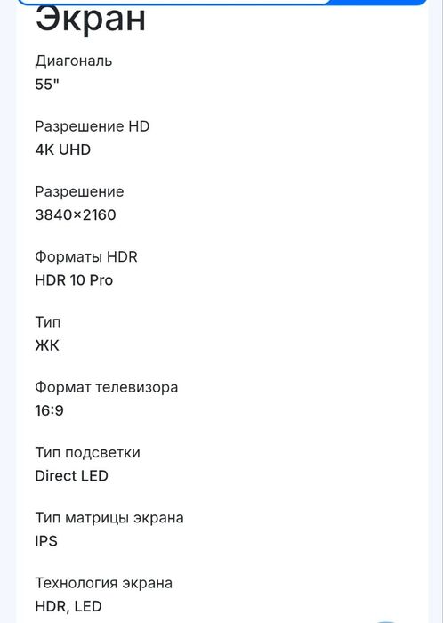 Телевизор LG 55' производство Индонезия