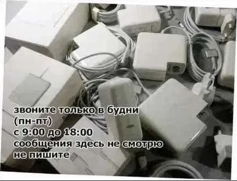 Блок питания, зарядка на макбук ~ MacBook ~