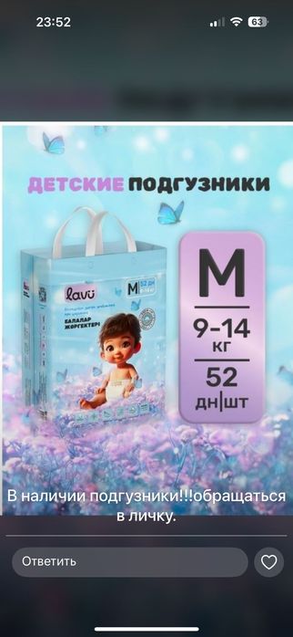 Памперсы не дорого