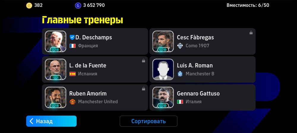 Efootbal  аккаунт.  PES 3225+