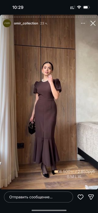 новый көйлек киілмеген