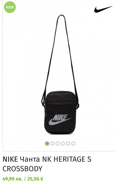 Малка чантичка на NIKE