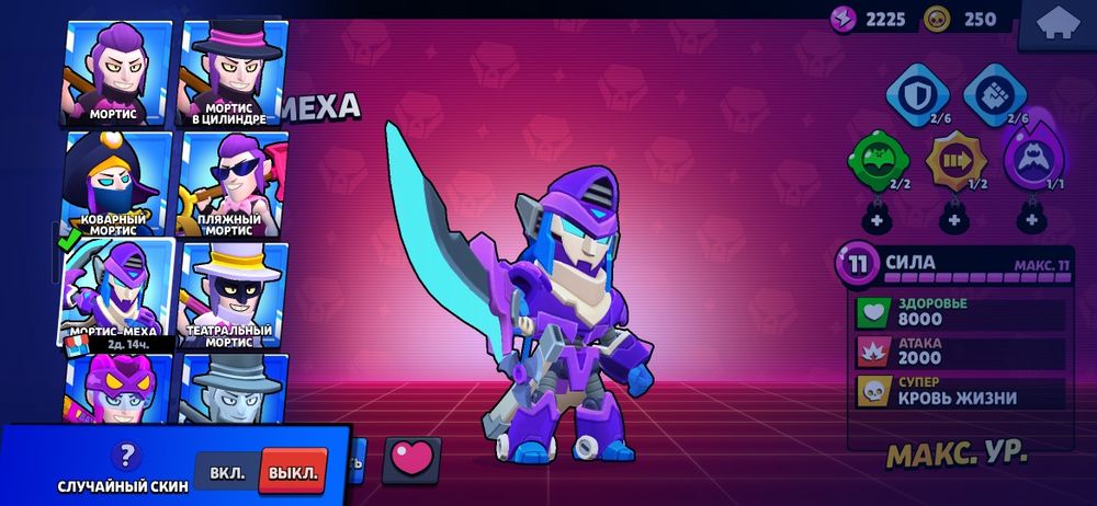 Бравл акк обмен или сатылады