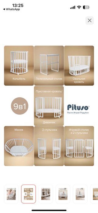 Детская кроватка трансформер