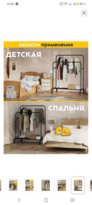 Вешалка для одежды