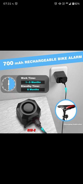 Аларма за велосипеди и мотоциклети