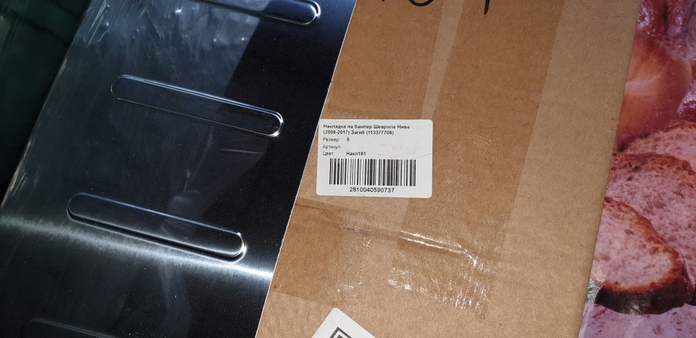Накладка на бампер