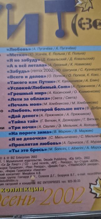 Аудио кассеты 1990,2000х годов