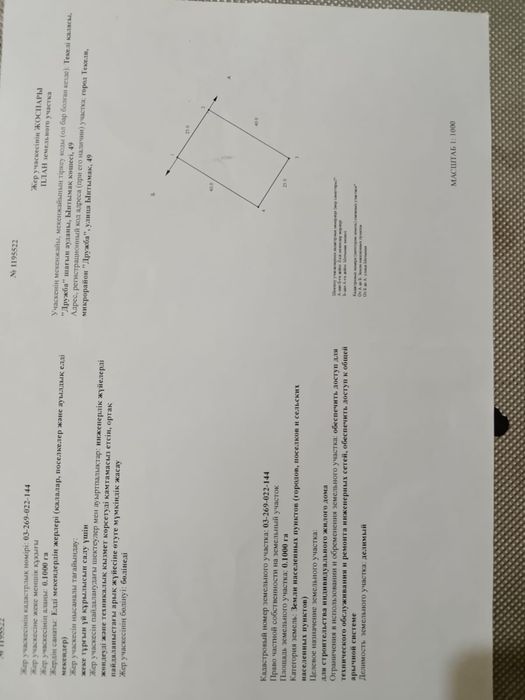 Продам зем. Участок
*