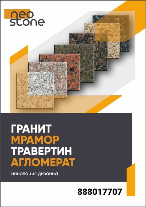 "Гранит"-чёрный (black)