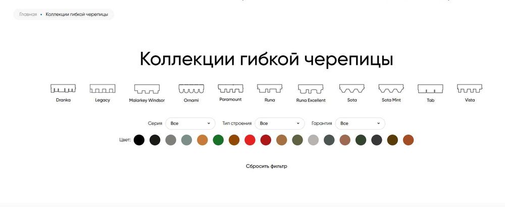 гибкой черепицы andulin