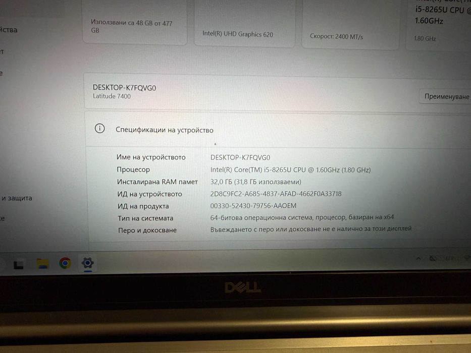 Dell Latitude 7400  Intel® Core™  i5 32Gb Ram 512Nvme