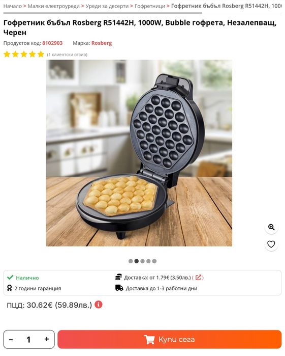 Уред за Бъбъл Гофрети