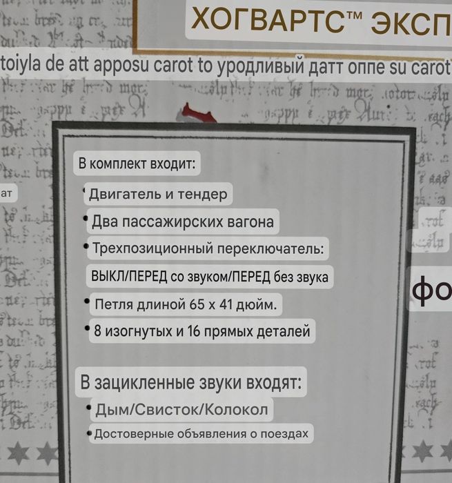 Гарри Поттер / Hogwarts express / поезд