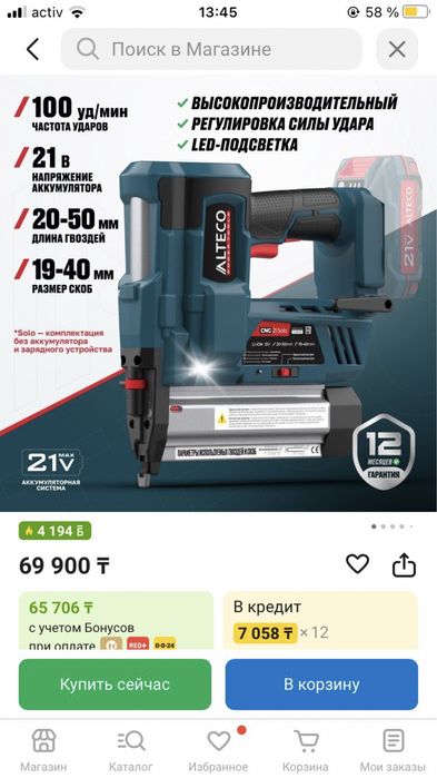 гвоздизабиватель