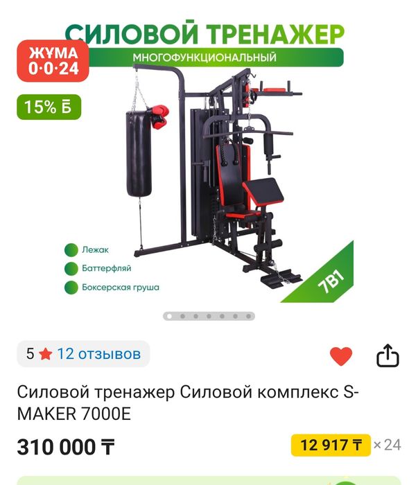 Продам тренажёр новый