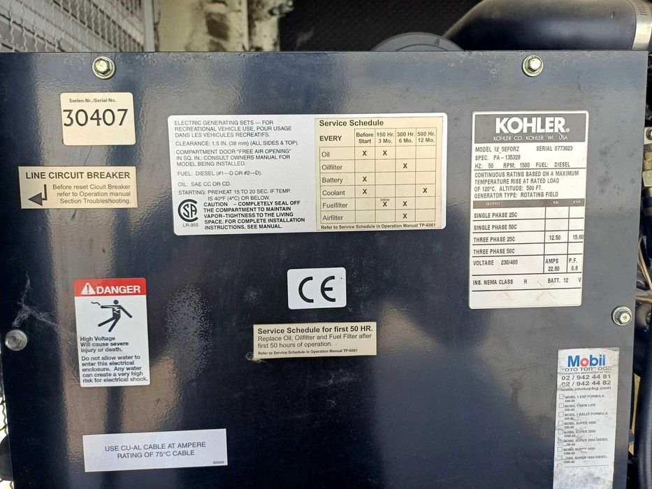 Дизелов трифазен генератор 12,5 kW