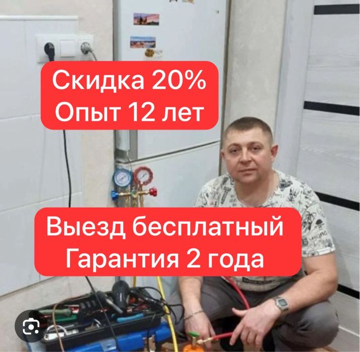 Ремонт стиральных машин и Холодильников