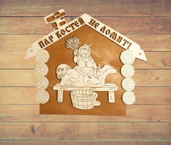 Таблички для бани.
