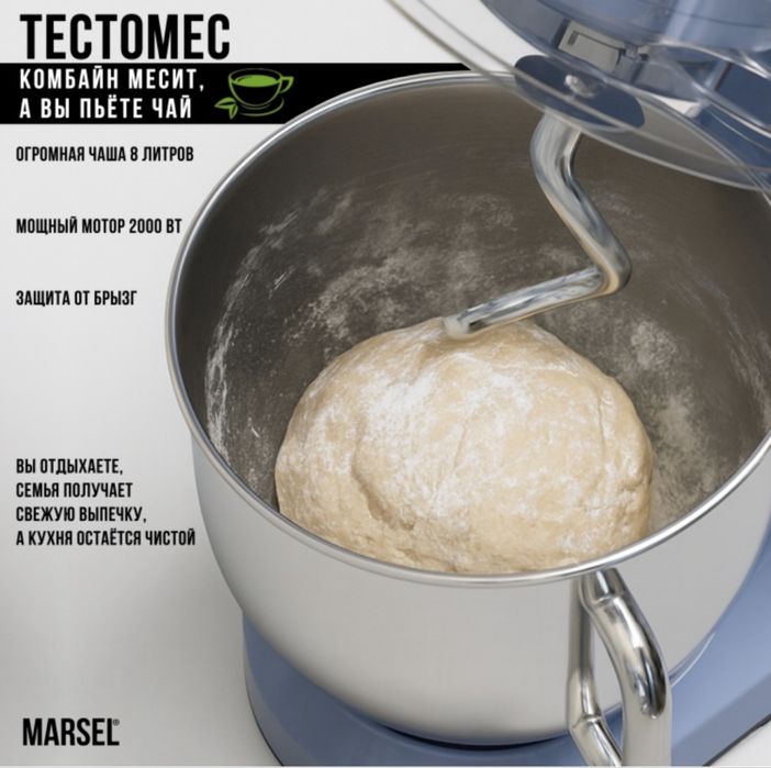 Кухонный комбайн MARSEL SMART CHEF серый