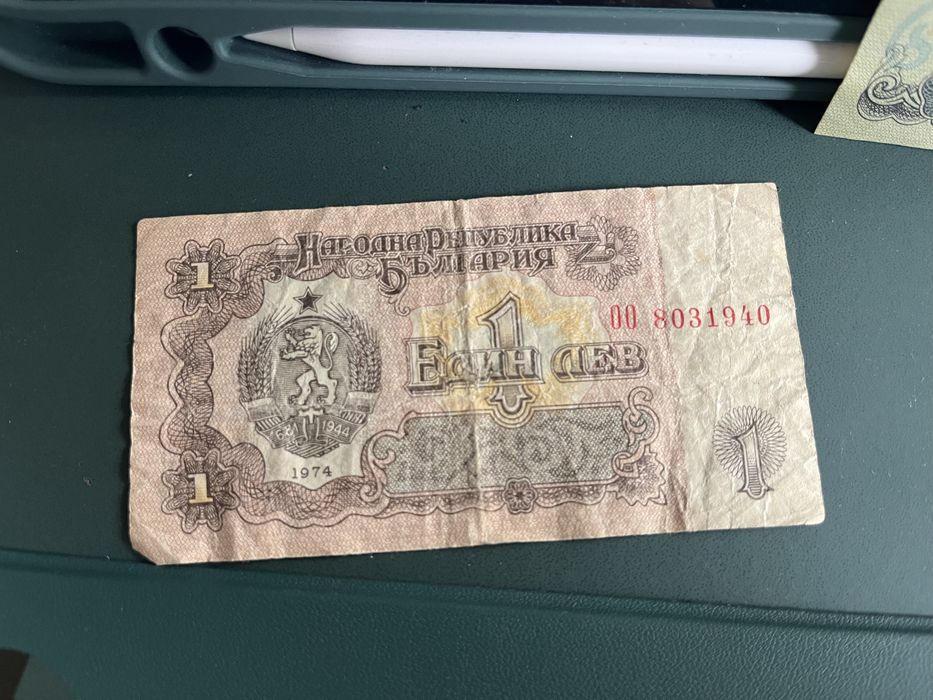 Стари банкноти.