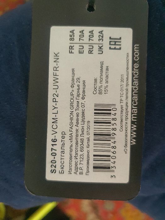 Бюстгальтер на худенькая девушку