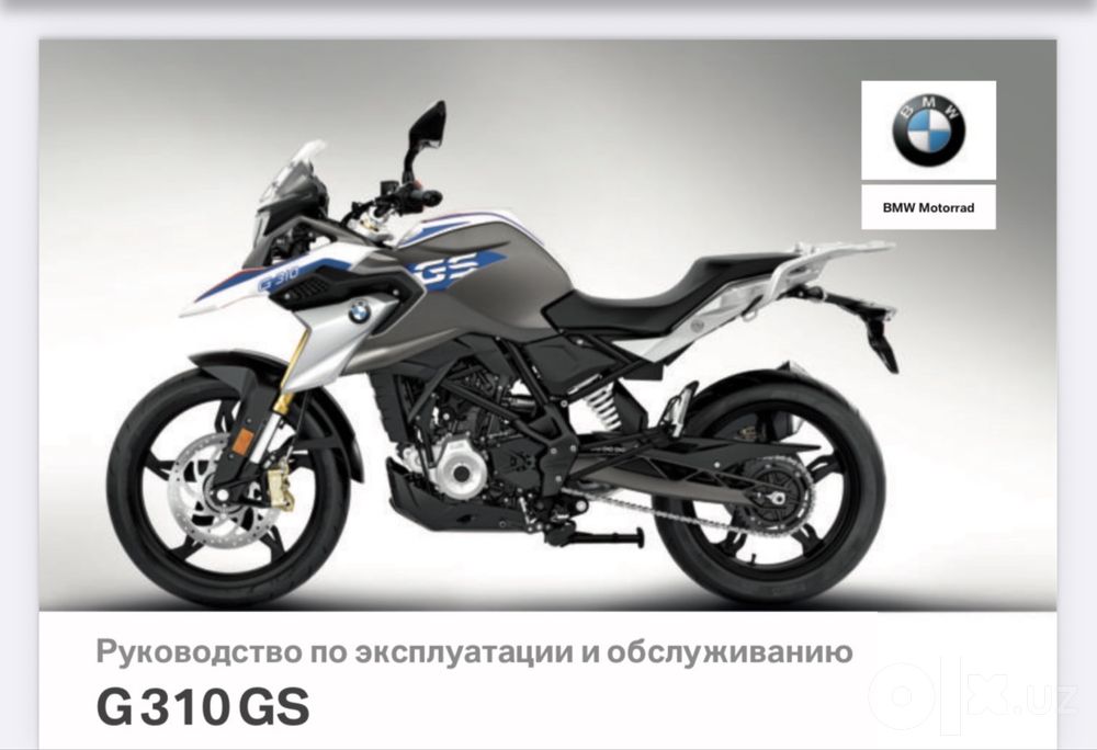 Мотоцикл BMW 310GS