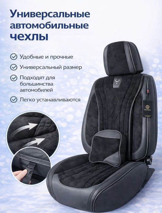 Avtochexol чехлы универсальные новый avto chihol top