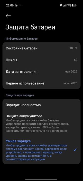 Poco x 8 pro max 12/512