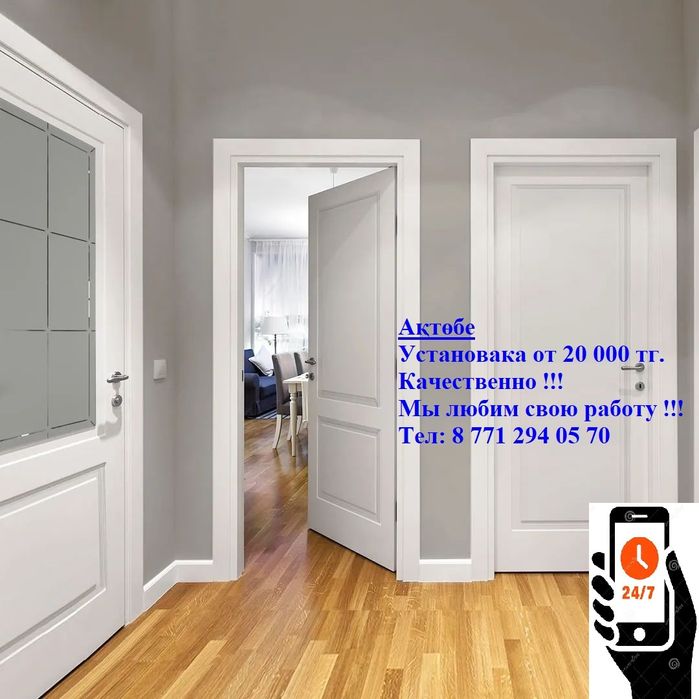 Установка межкомнатных дверей