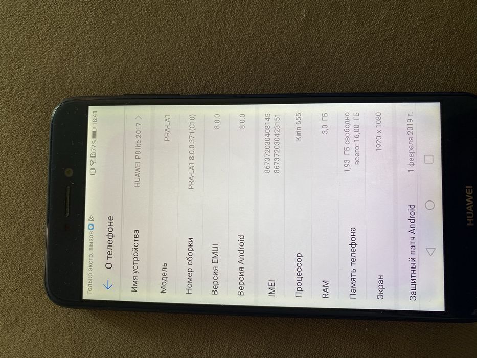 Huawei p8 lite продажа либо обмен