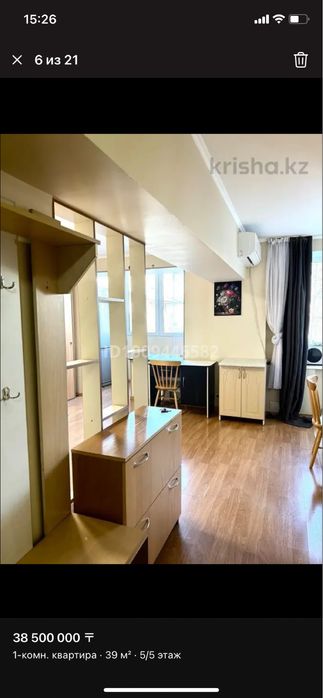 Квартира 1 комнатная