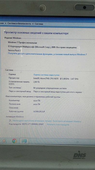 нетбук для учёбы
