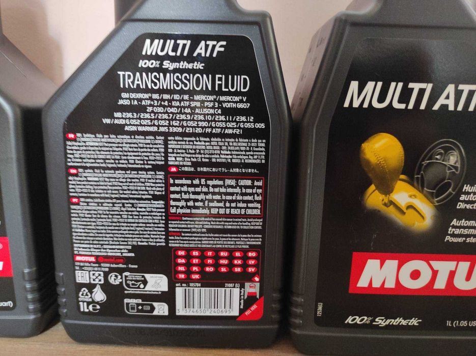 Масло MOTUL Multi ATF.Масло за автоматични скоростни кутий.