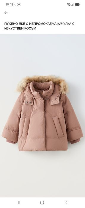 Zara якета момиче 116/120