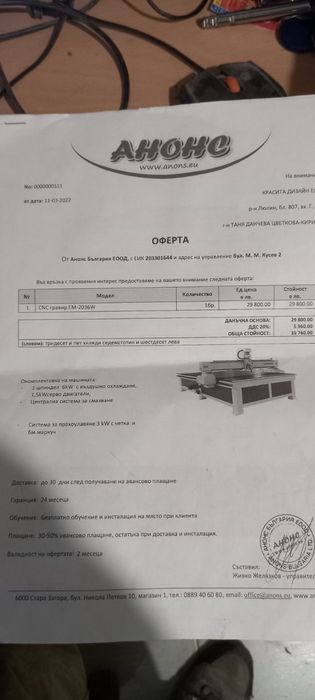 CNC фреза със серво двигатели и вакуум маса