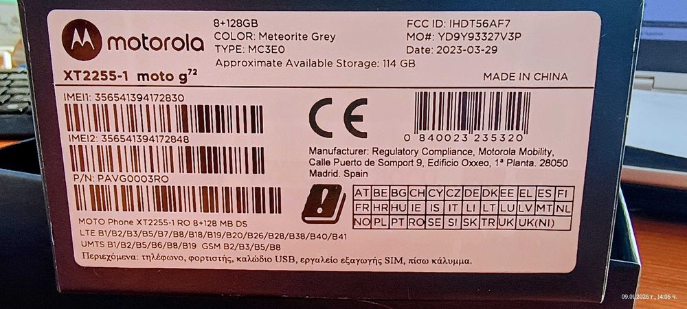 Motorola G72 - ГАРАНЦИОНЕН