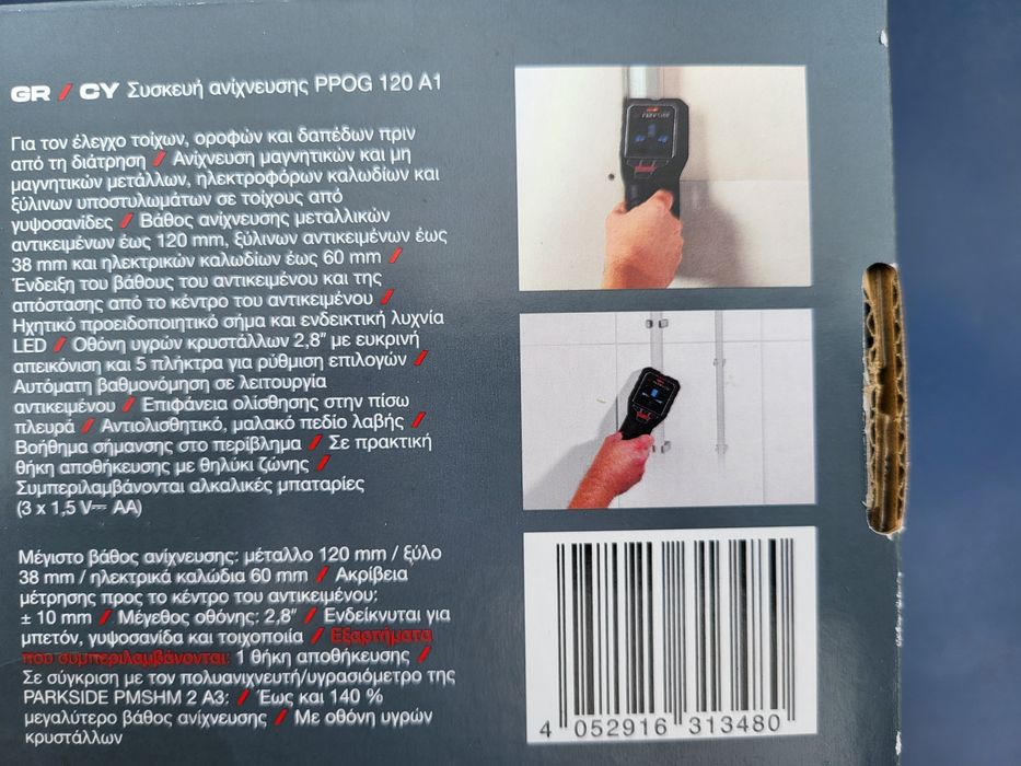 НОВ Parkside Peformance PPOG120A1 Скенер