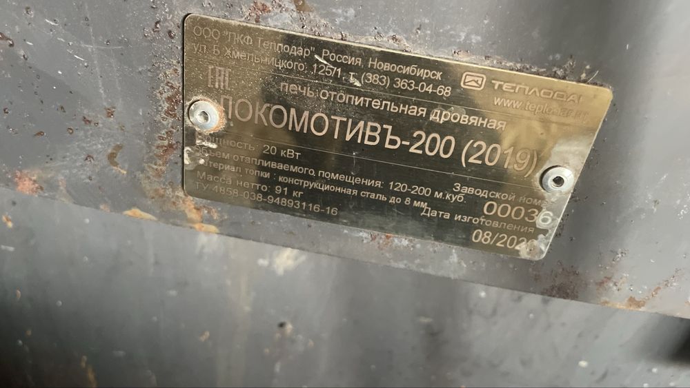 Продам котел для дома и гаража
