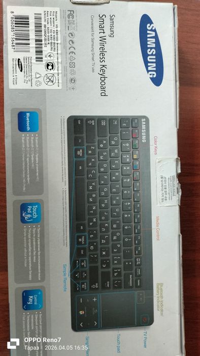 Клавиатура сатылымда