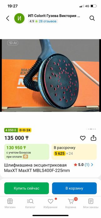 Строительный жираф