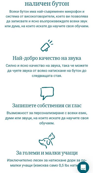 Общувай с домашен любимец