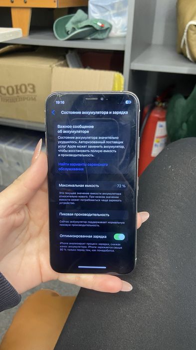 iphone Xs туркестан срочно