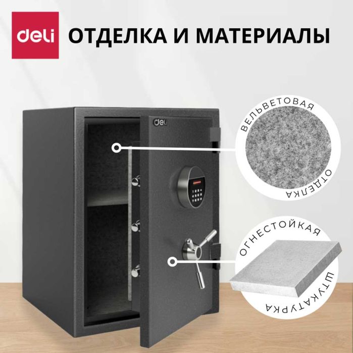 Seyf deli Сейф огнестойкий Deli ET600 50x36x35 38кг Скидки !!! Акция !