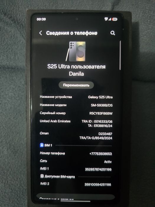 Samsung s25 ultra